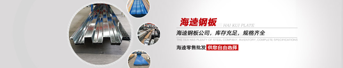 海逵，360度服務(wù)體系，讓您無后顧之憂