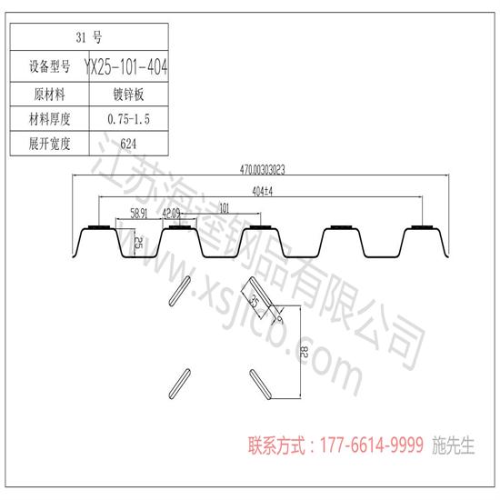 樓承板安裝需要注意哪些？