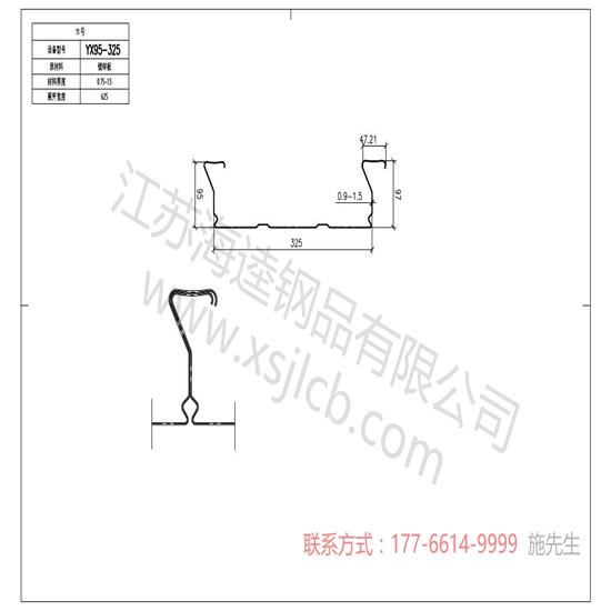 關于樓承板的要求質量標準你了解嗎？
